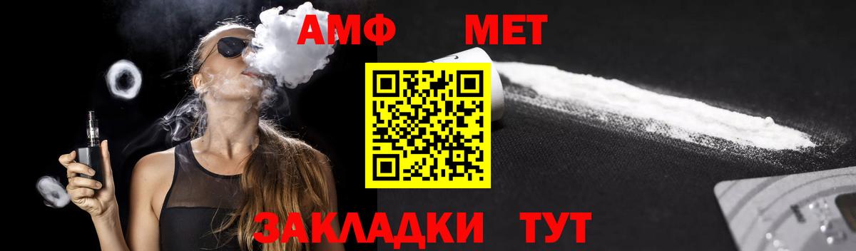 АМФ  Вход с VPN  OMG онион  Amphetamine VHQ  Кандалакша 