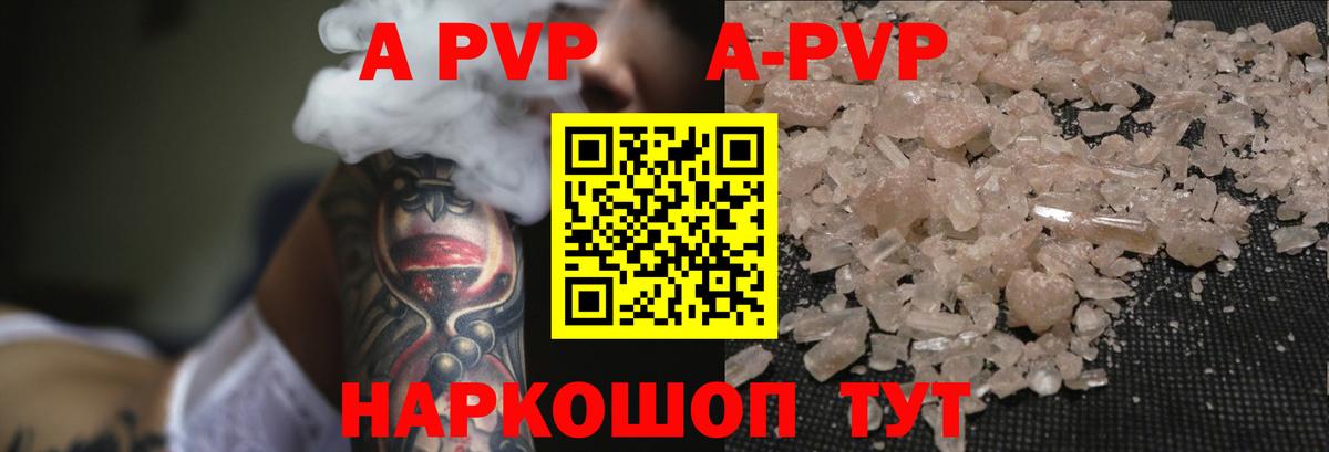 Alfa_PVP мука  А ПВП крисы CK  Вход с VPN  Alfa_PVP кристаллы  Кандалакша 