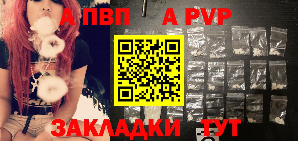А ПВП крисы CK Кандалакша