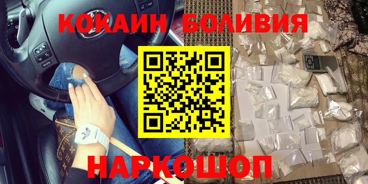 Кокаин Fish Scale Кандалакша