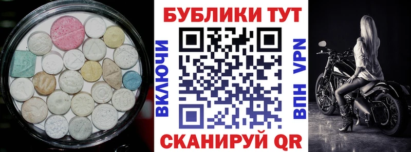 маркетплейс наркотические препараты  Кандалакша  Экстази XTC 
