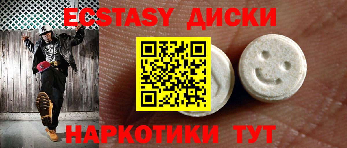 Экстази ешки  Вход с VPN  ЭКСТАЗИ  Кандалакша 