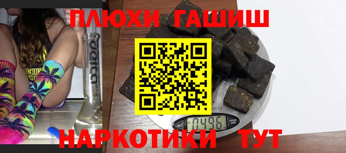 ГАШ убойный  ГАШ Premium  Вход с VPN  Кандалакша 