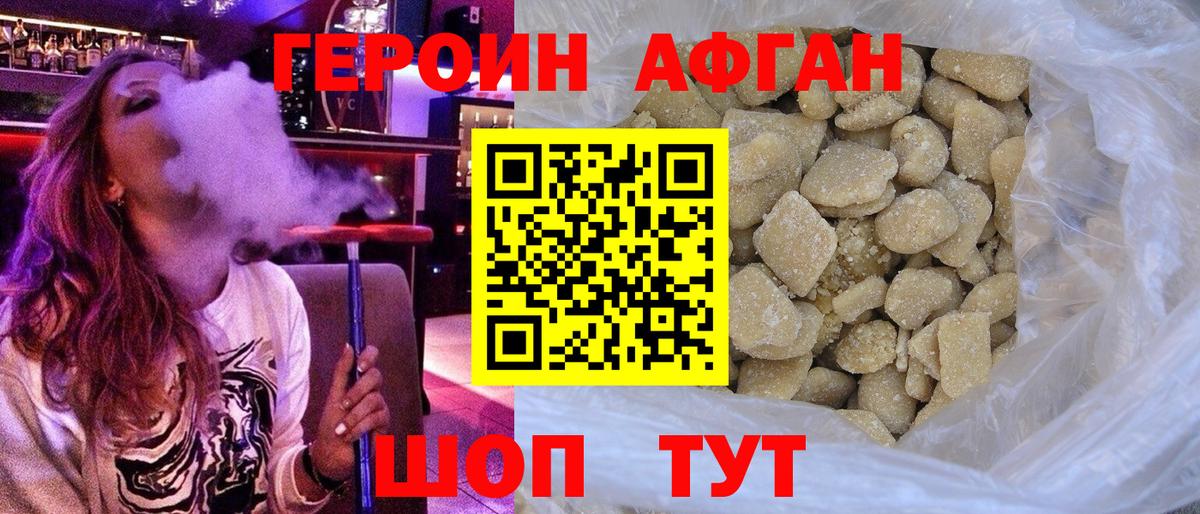 Героин герыч  Вход с VPN  Кандалакша 