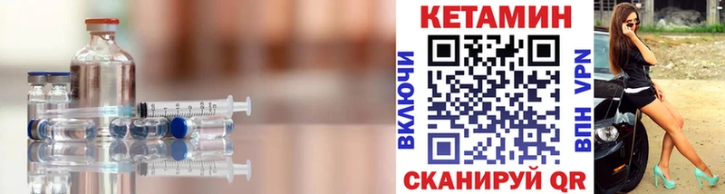 как найти   Кандалакша  КЕТАМИН VHQ 