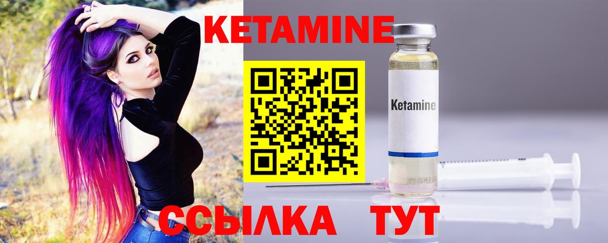 Кетамин ketamine Кандалакша