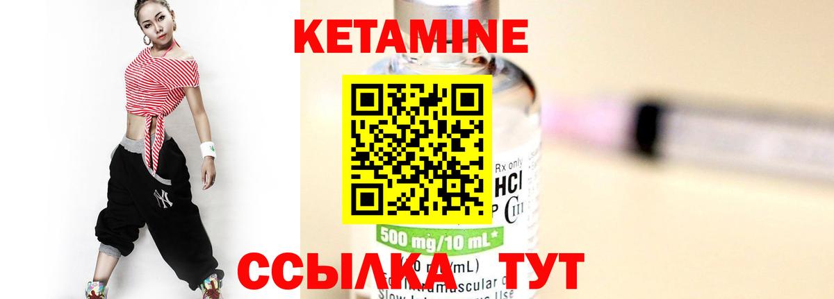 Кетамин ketamine  Вход с VPN  Кандалакша 