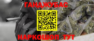 марихуана Жуковский