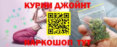 марихуана Жуковский