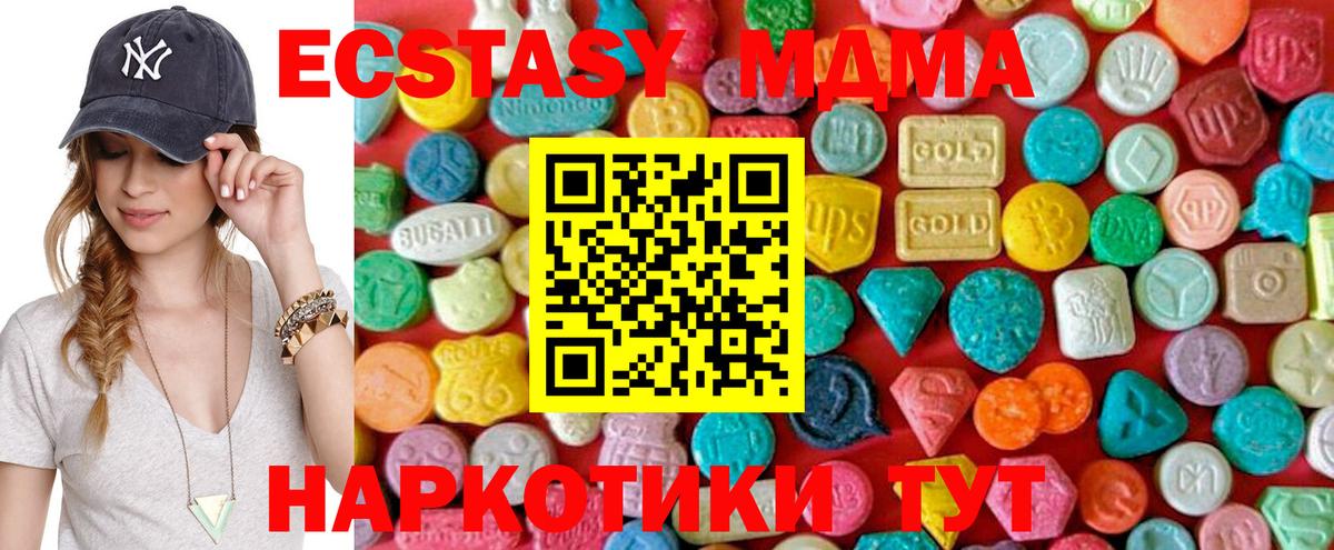МДМА молли  МДМА  Кандалакша  Вход с VPN  MDMA молли 