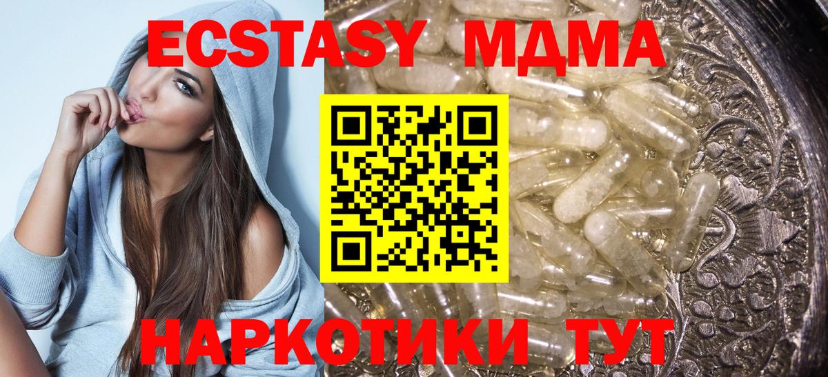 MDMA crystal Кандалакша