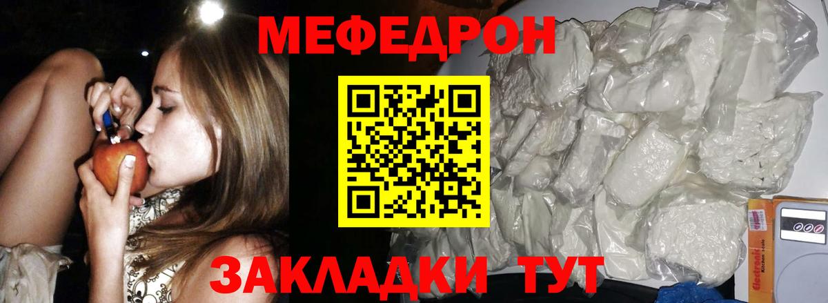 Меф мяу мяу кристаллы Кандалакша