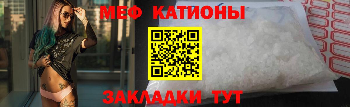 МЕФ  Вход с VPN  Кандалакша  Меф  МЯУ-МЯУ VHQ 