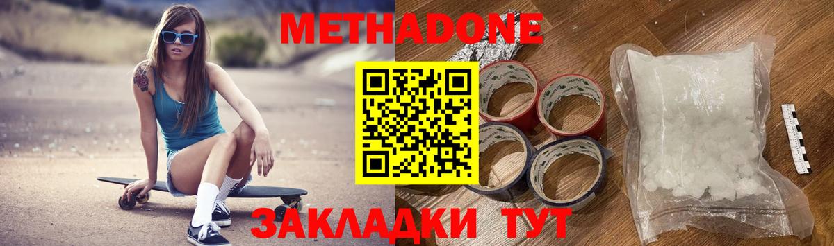 МЕТАДОН мёд Кандалакша