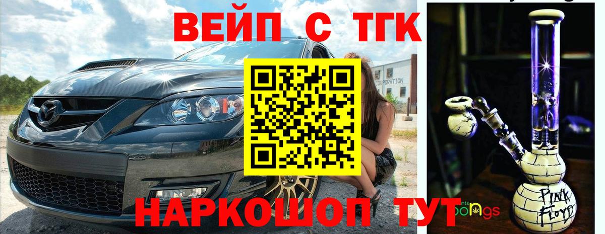 ТГК THC oil Кандалакша