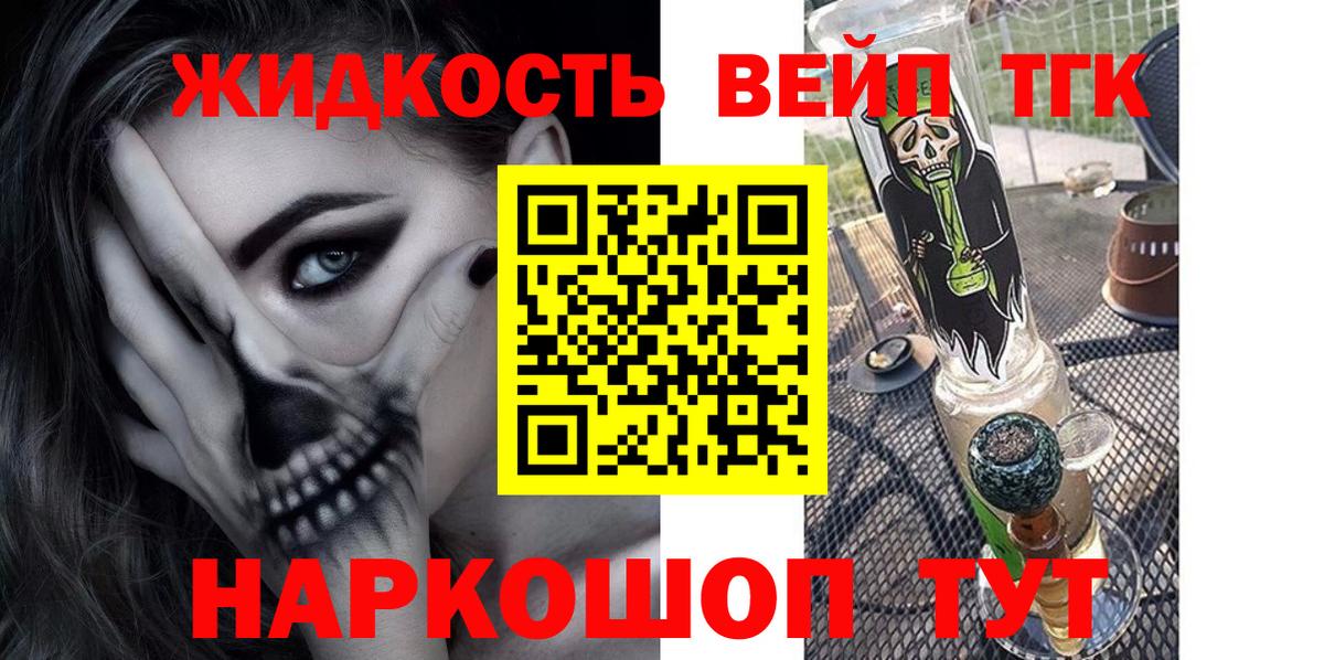ТГК гашишное масло  Дистиллят ТГК гашишное масло  Вход с VPN  Кандалакша 