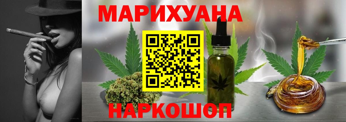 Канабис White Widow Кандалакша